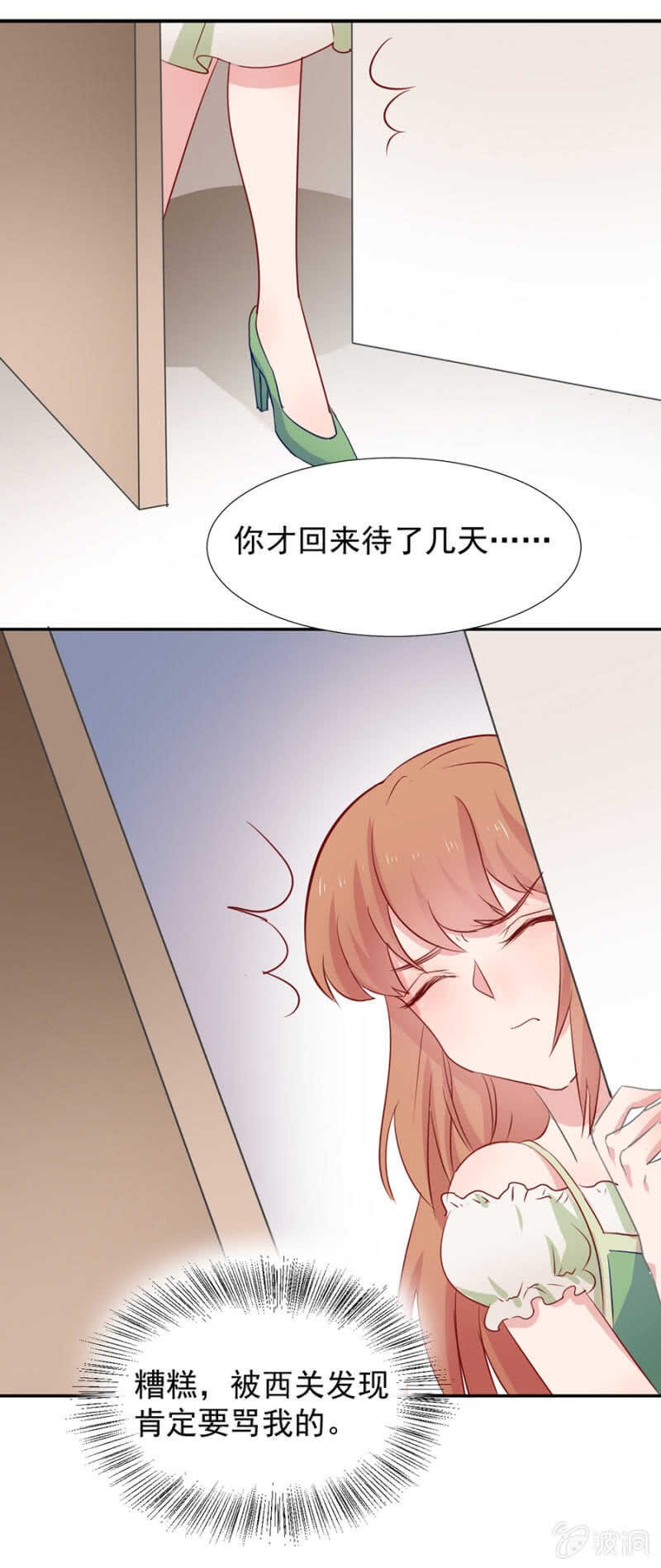 西关与莎莉