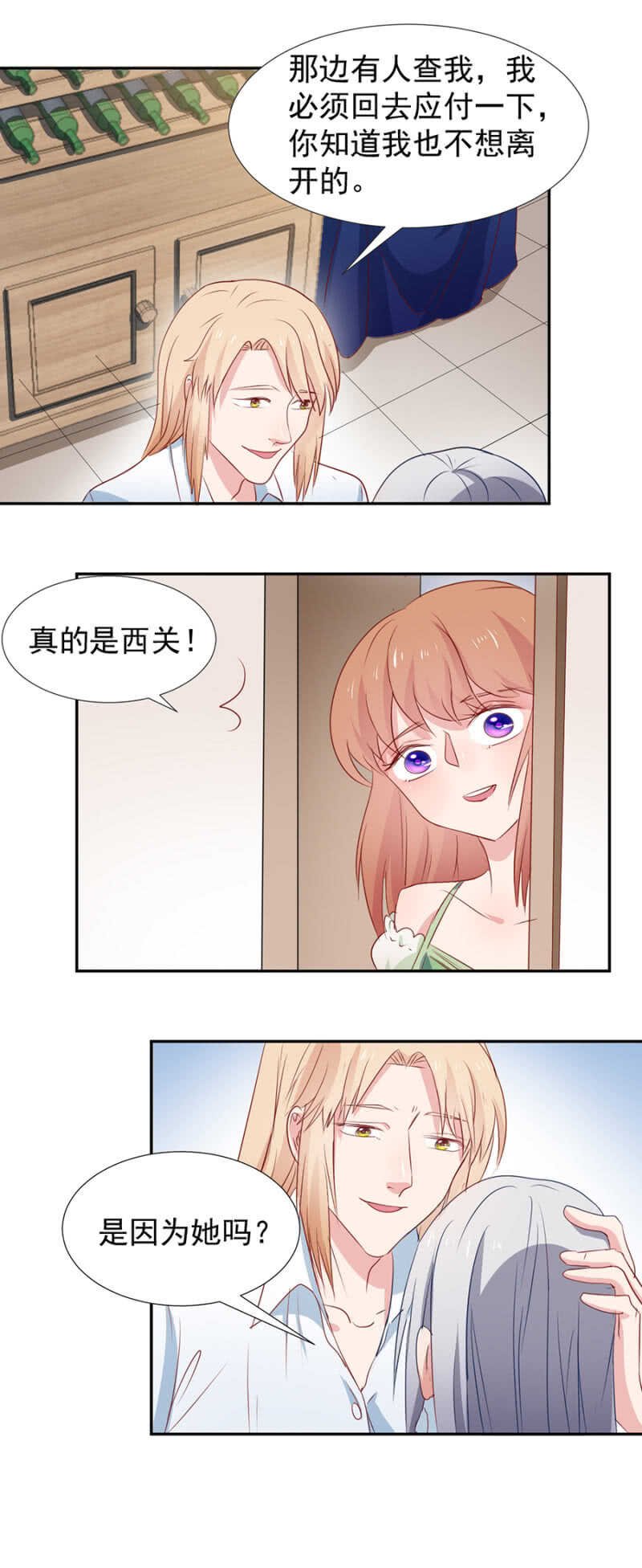 西关与莎莉