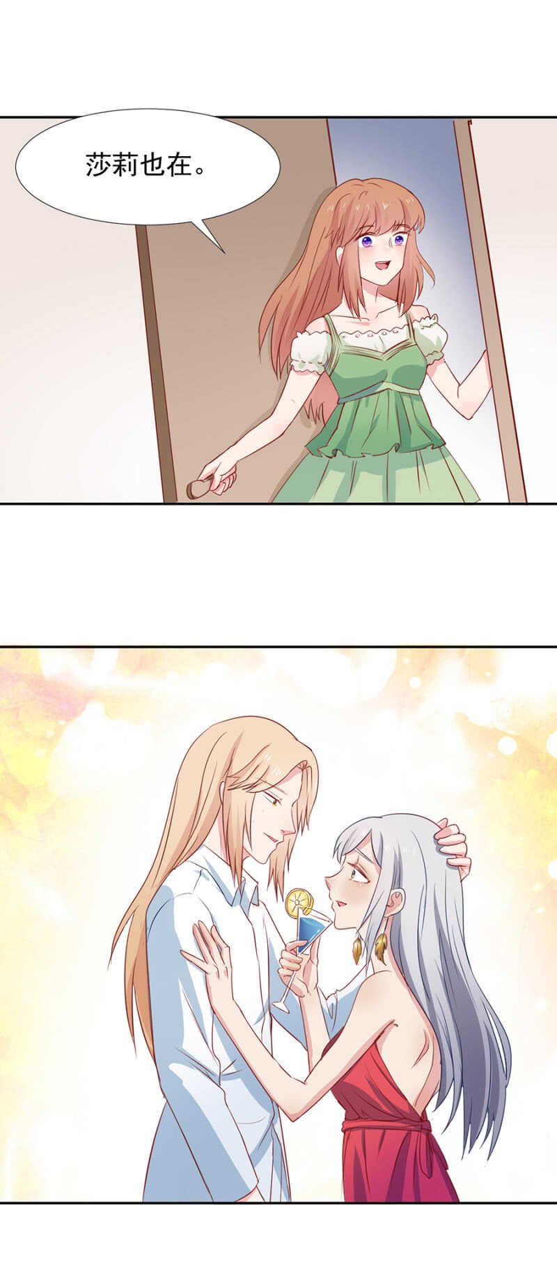 西关与莎莉