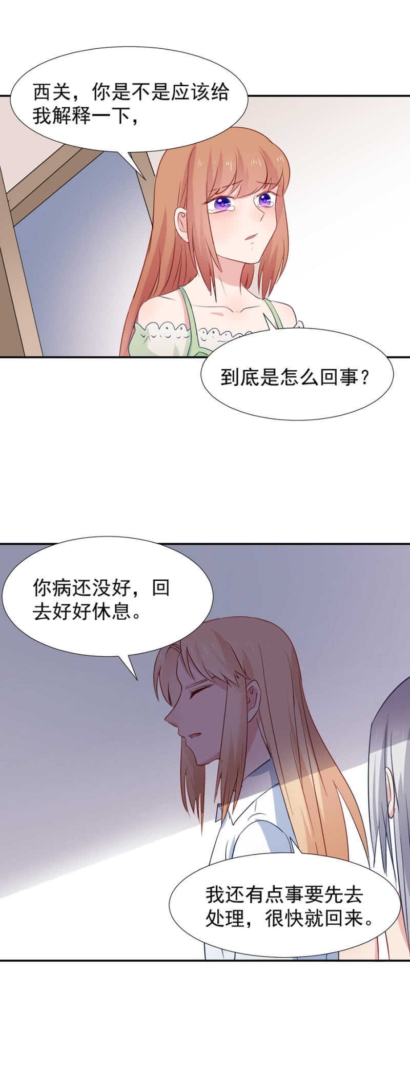 西关与莎莉