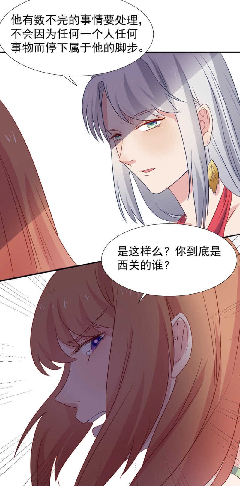 西关与莎莉
