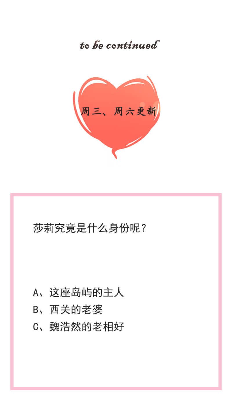 西关与莎莉