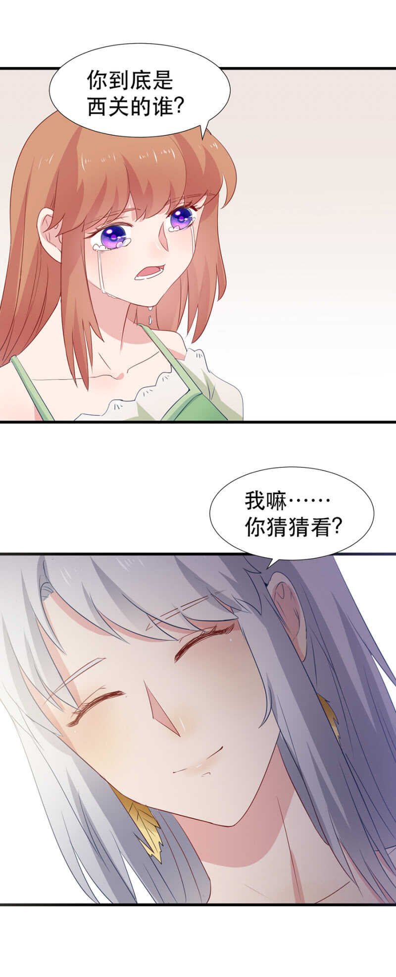 西关的妻子