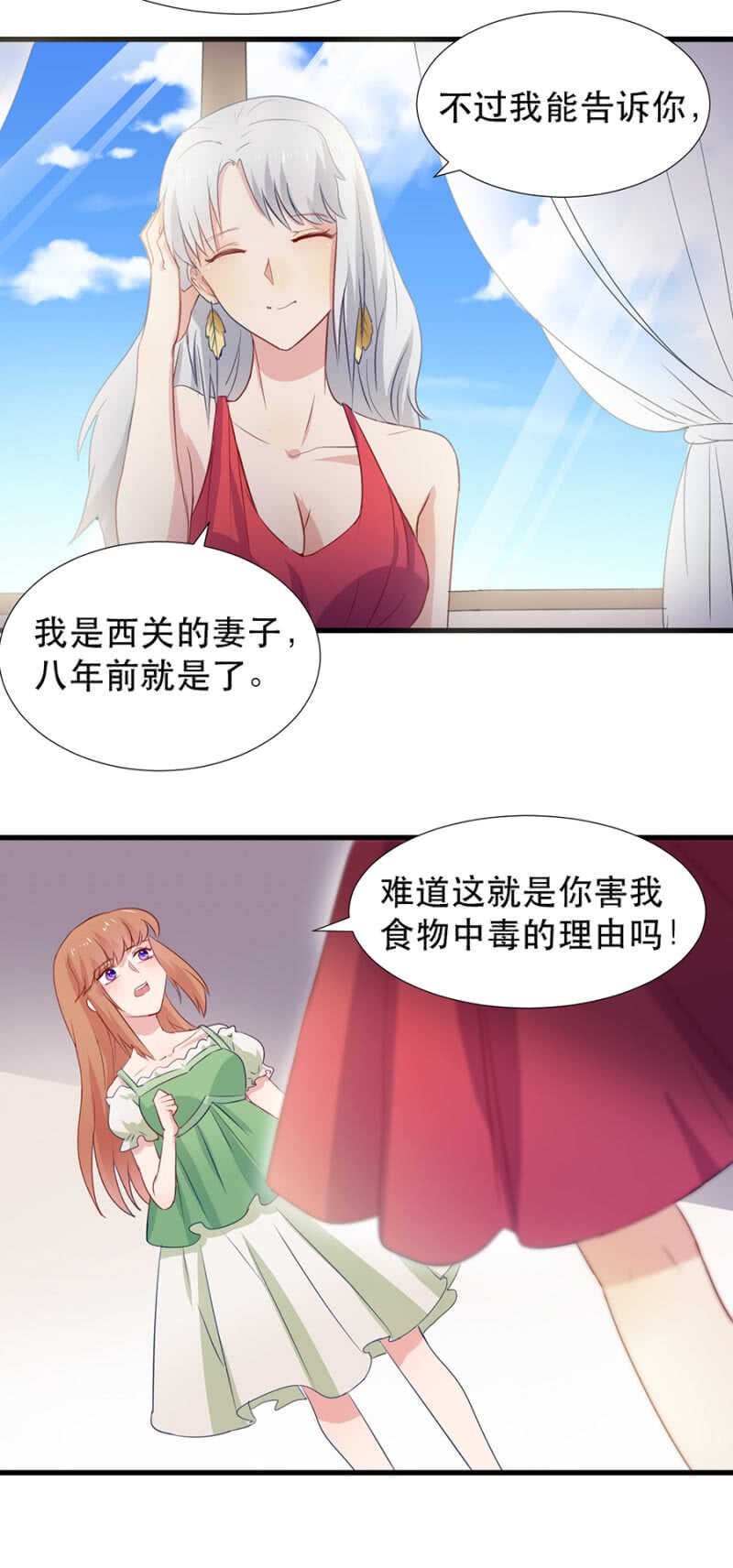 西关的妻子