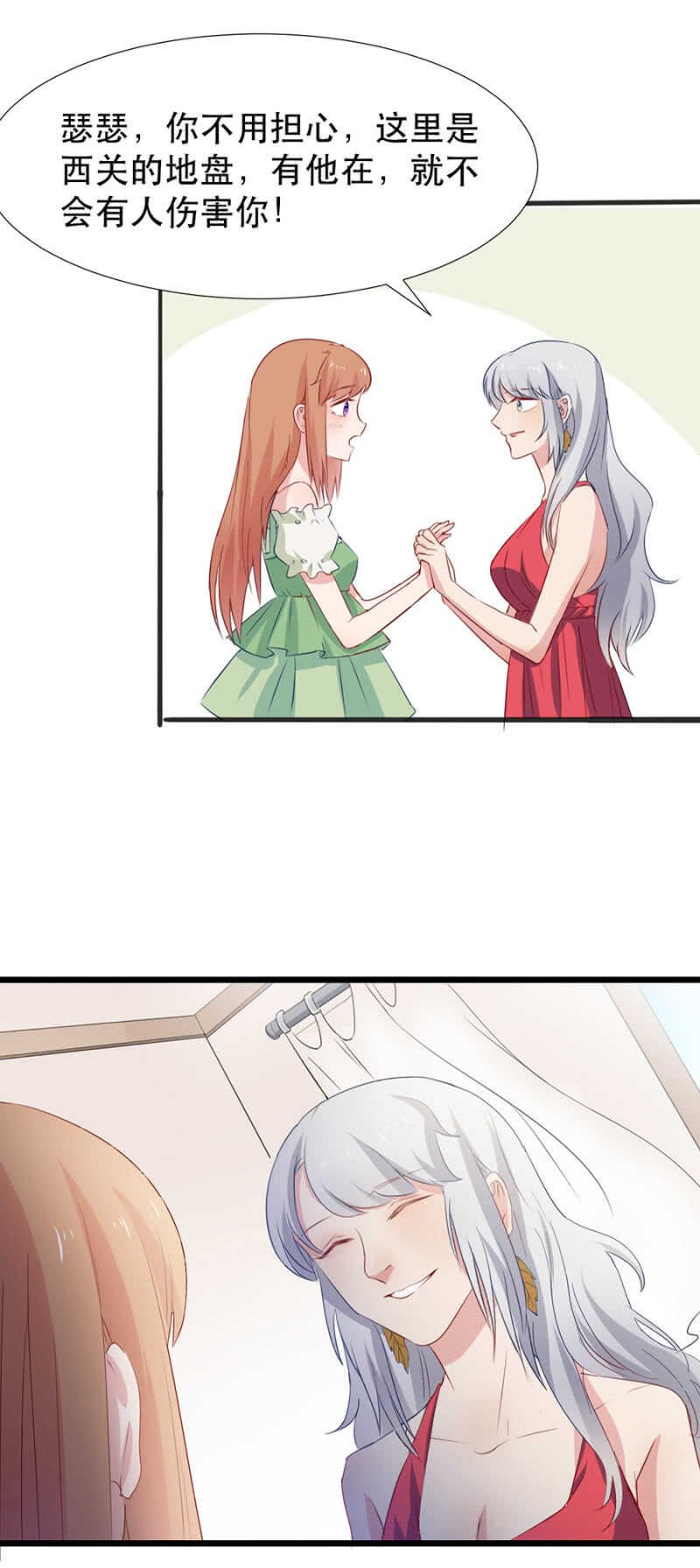 西关的妻子