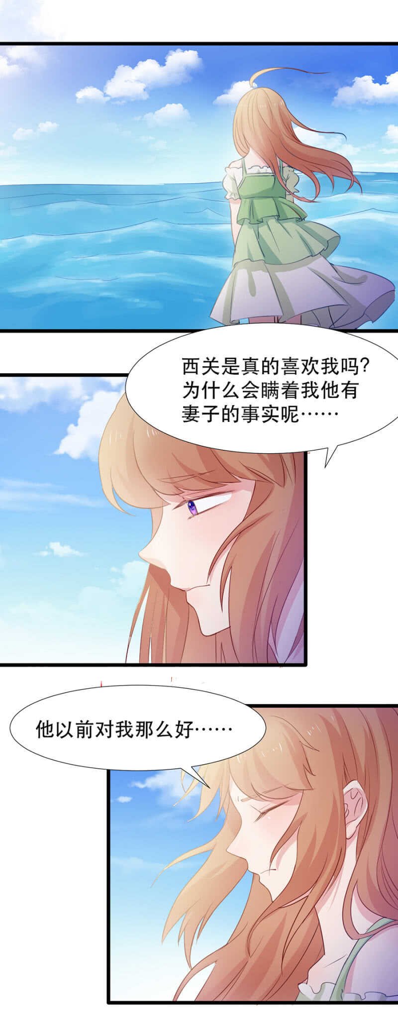 西关的妻子