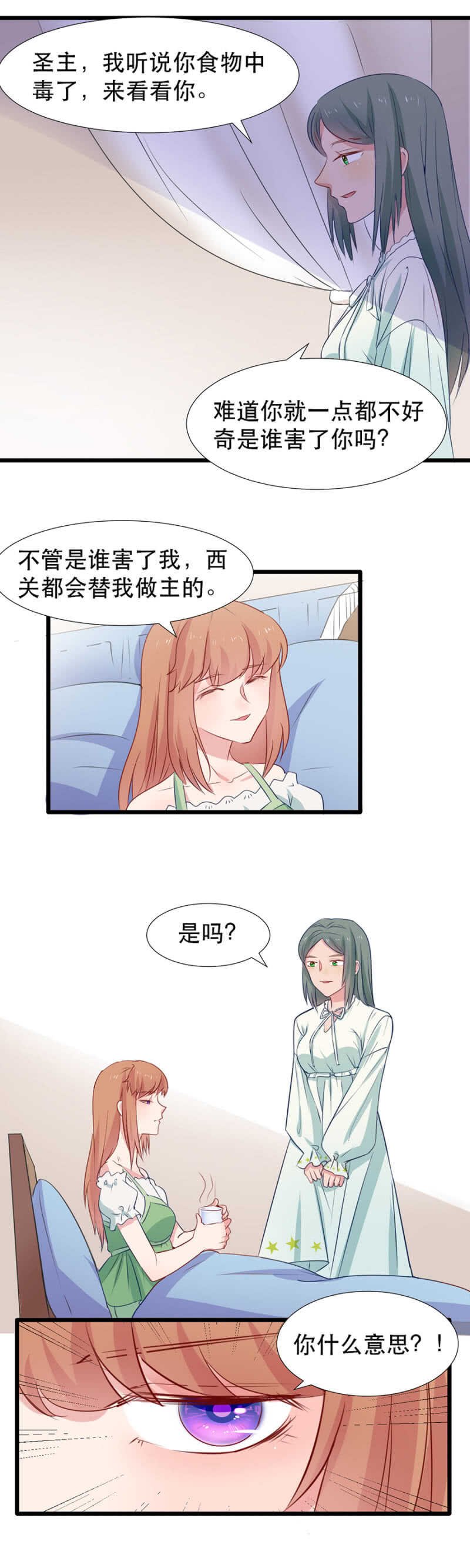 西关的妻子