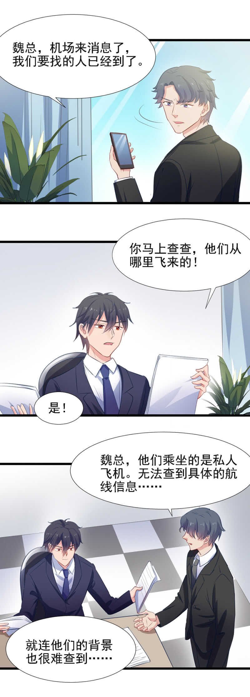 一路追查
