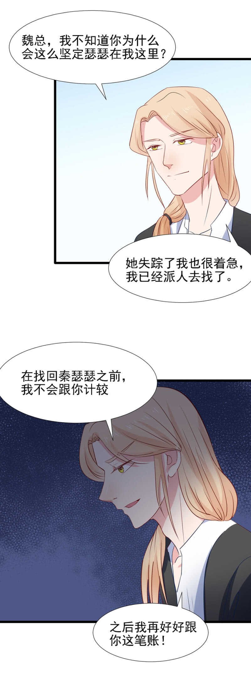 一路追查