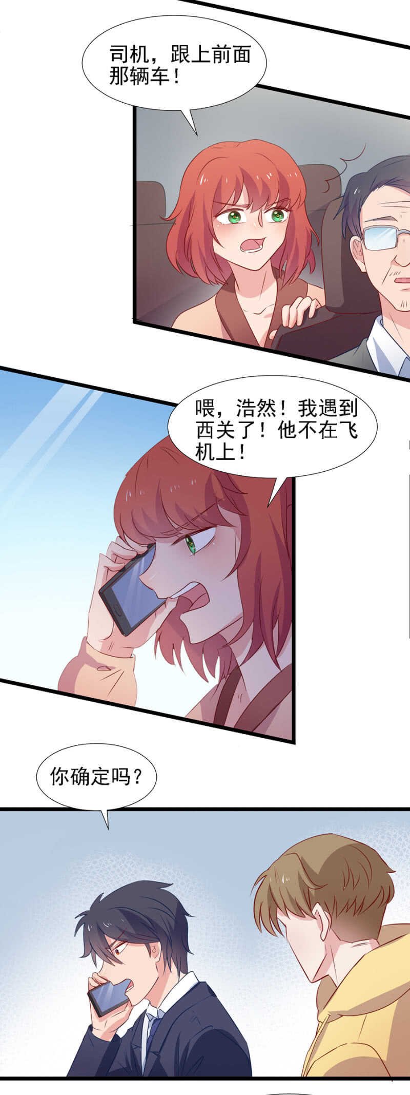 一路追查