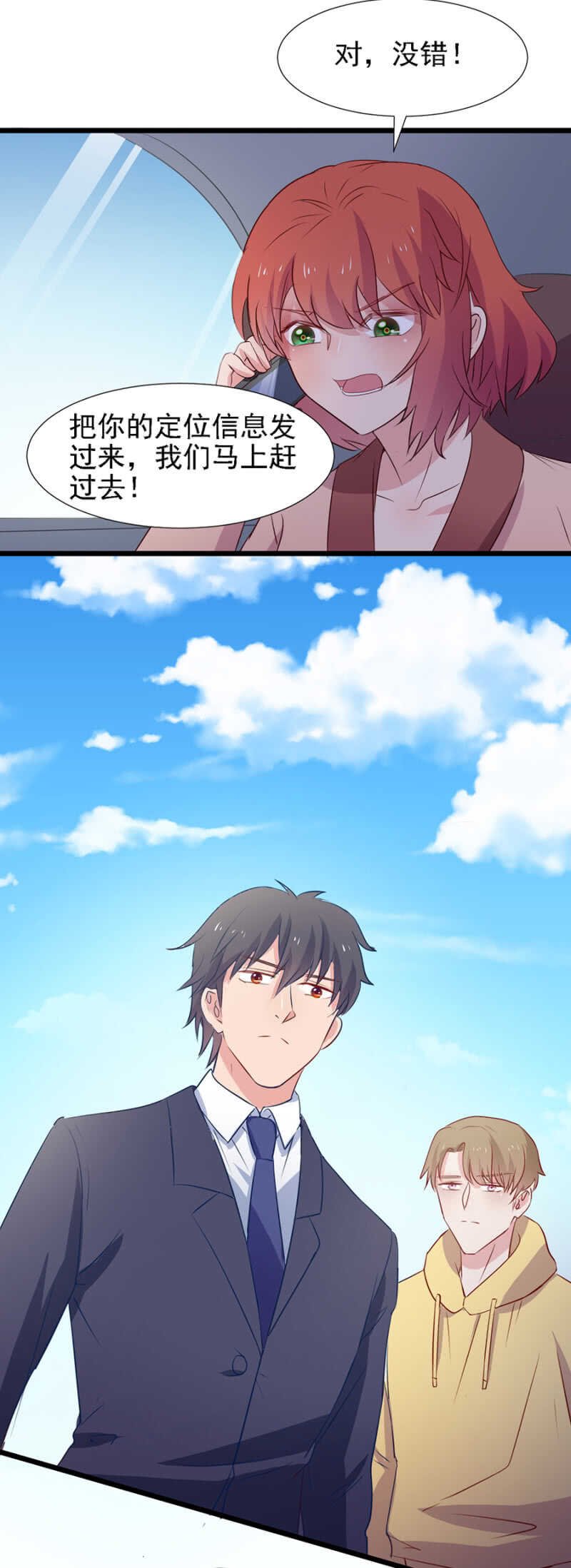 一路追查