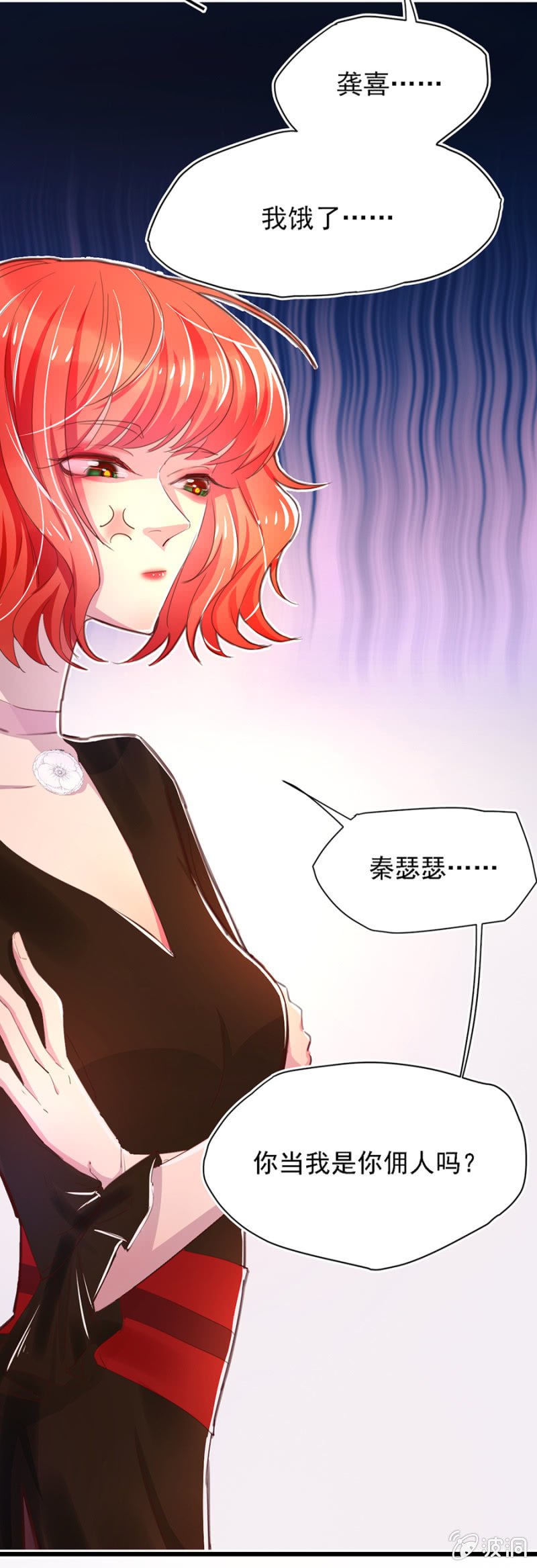 秦瑟瑟，好久不见啊！