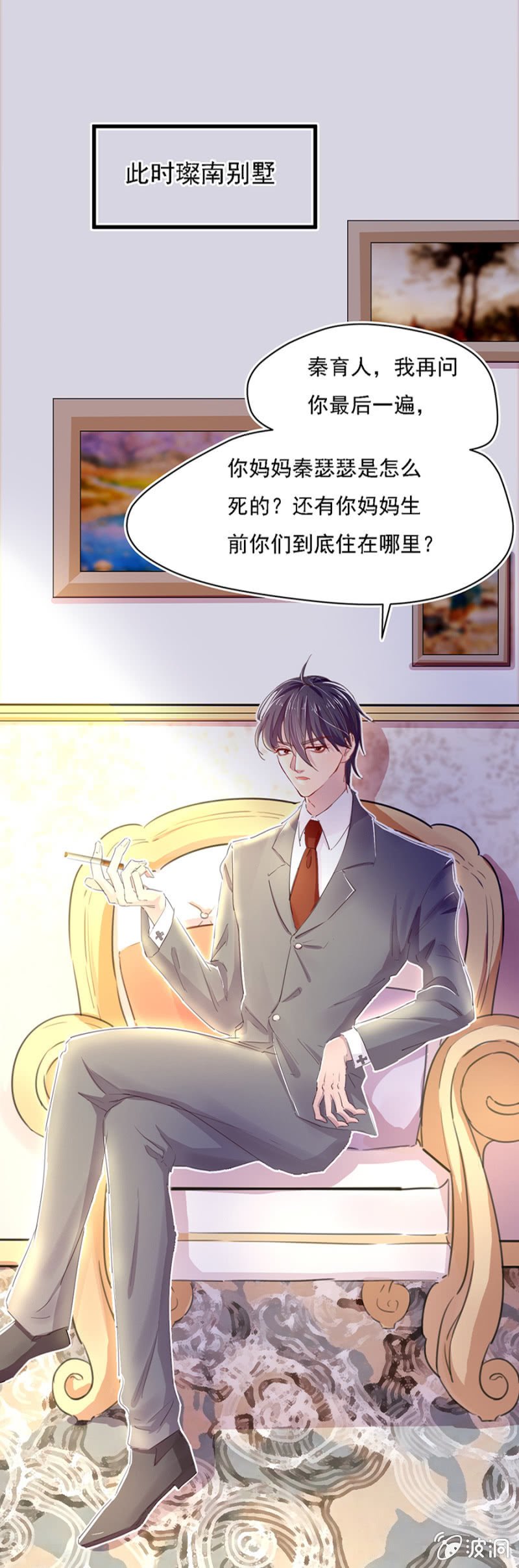 秦瑟瑟，好久不见啊！