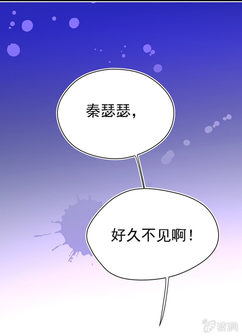 秦瑟瑟，好久不见啊！