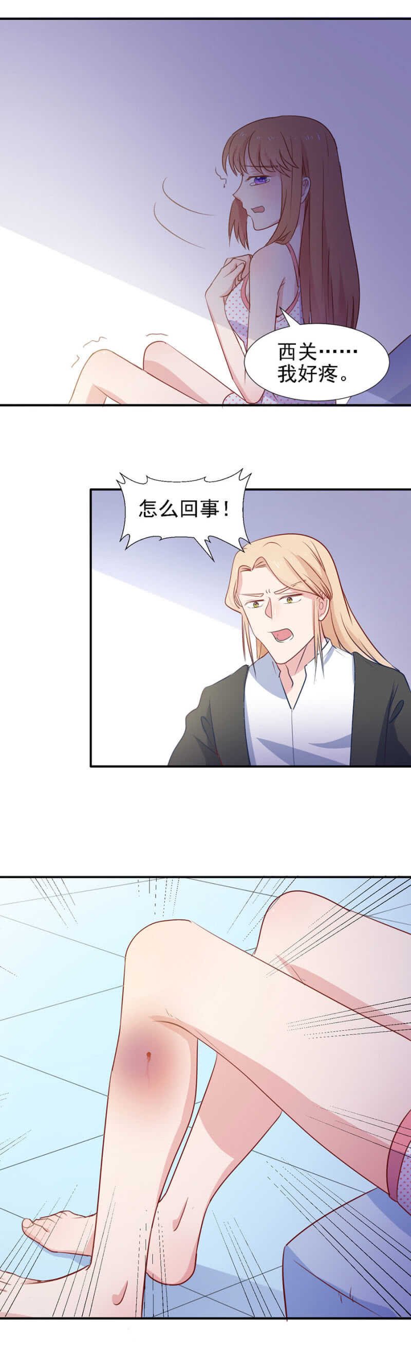 不许伤害秦瑟瑟
