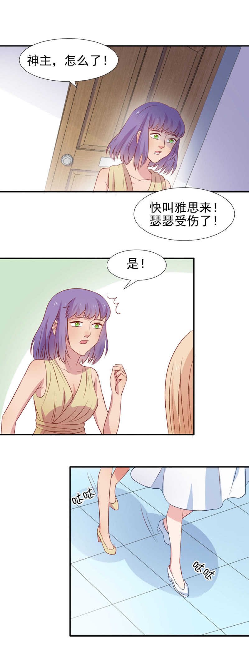 不许伤害秦瑟瑟