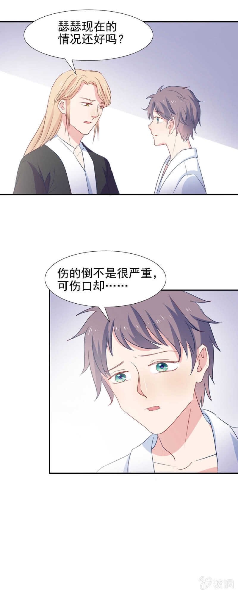 不许伤害秦瑟瑟