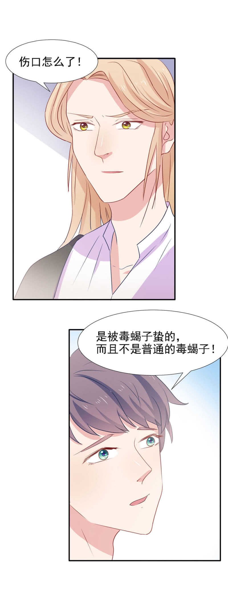 不许伤害秦瑟瑟