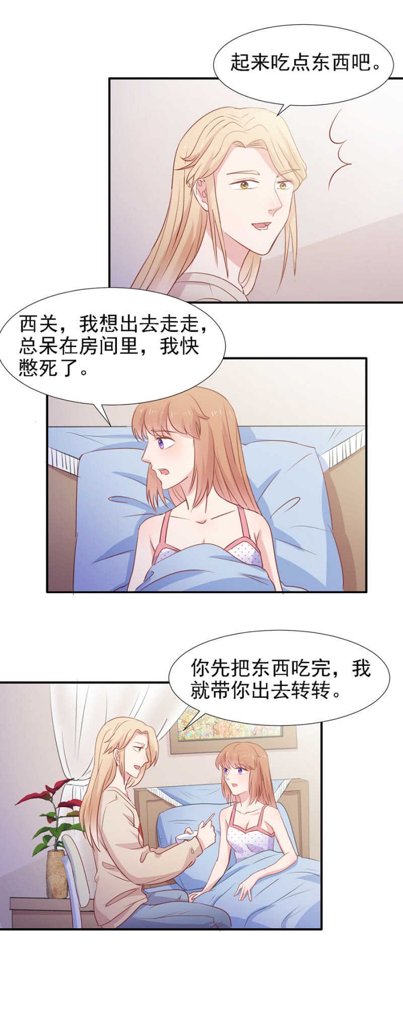 变装