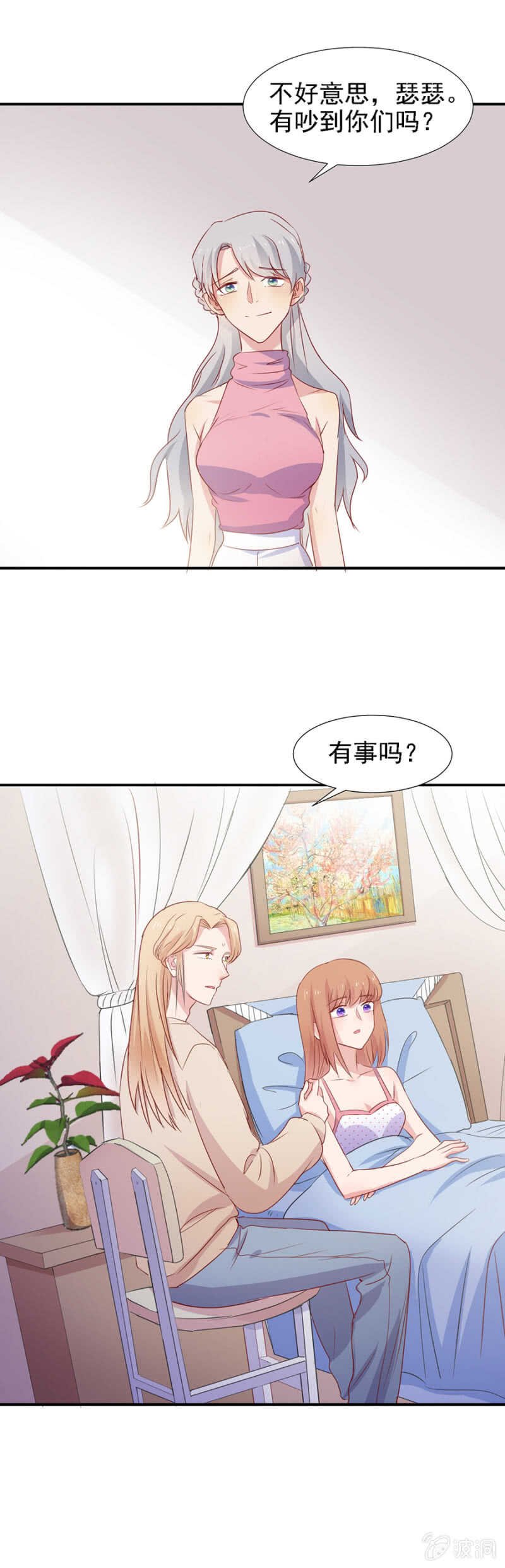变装