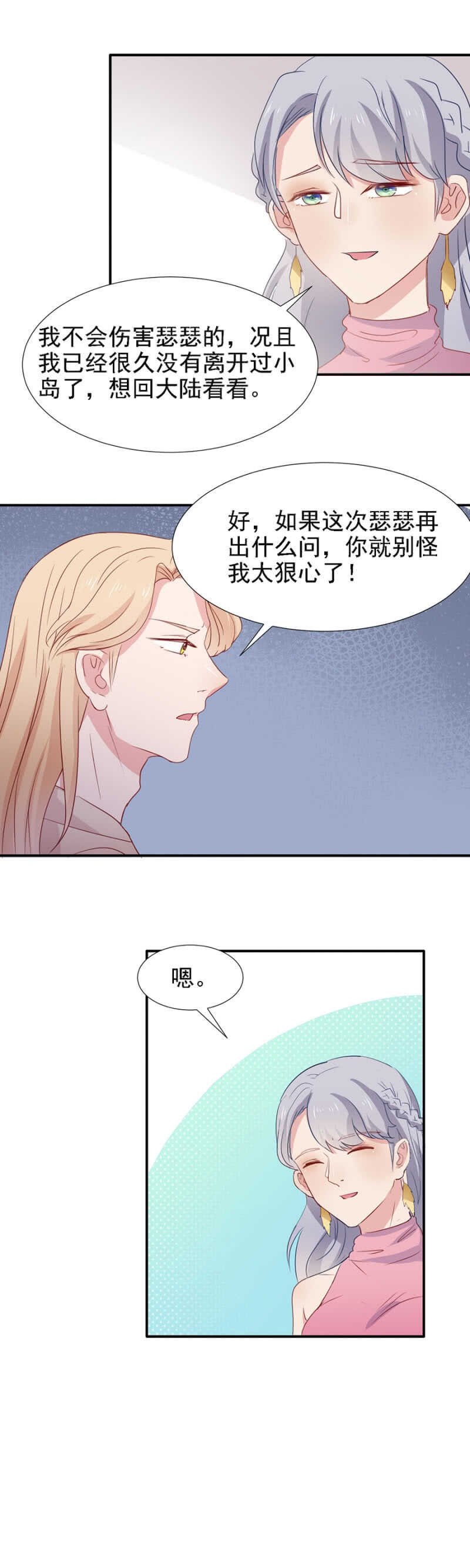 变装