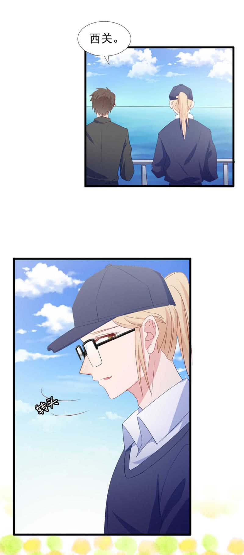 变装