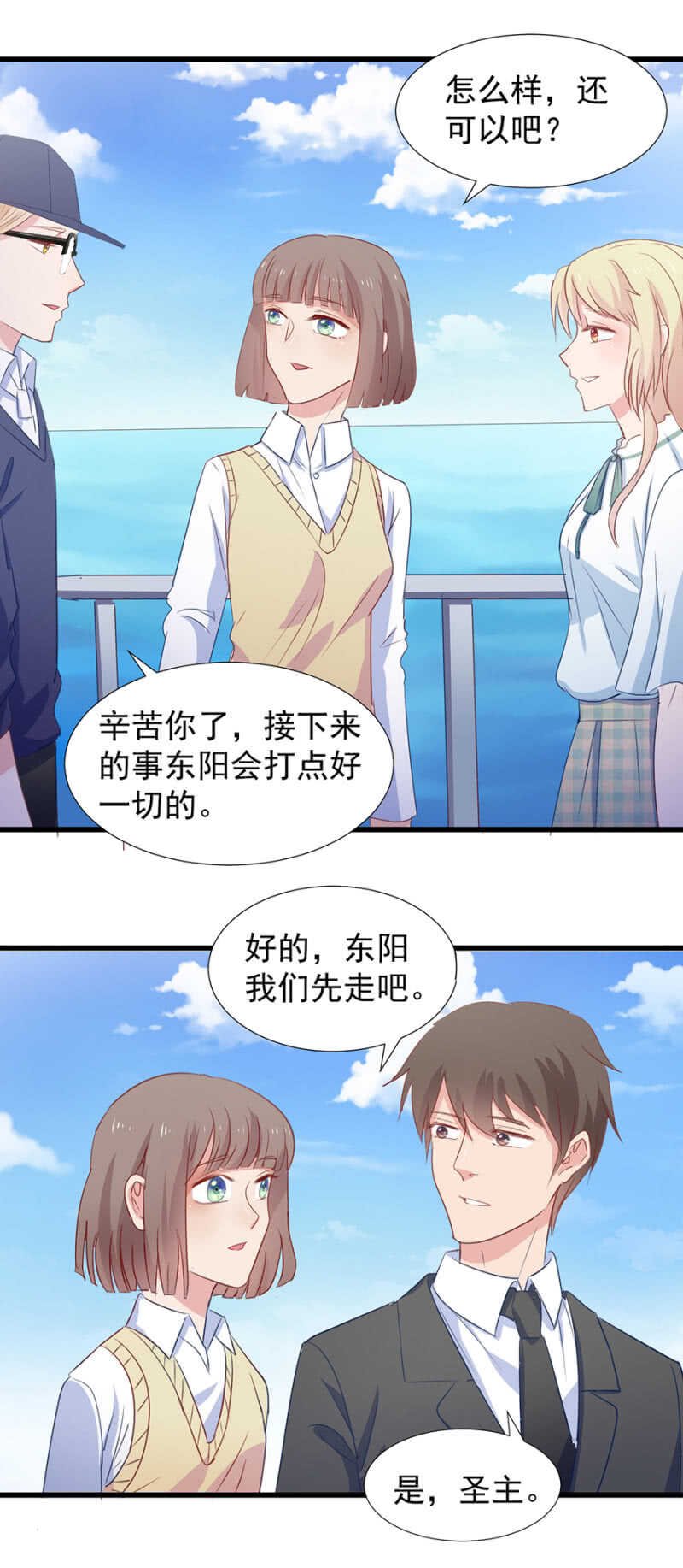 变装