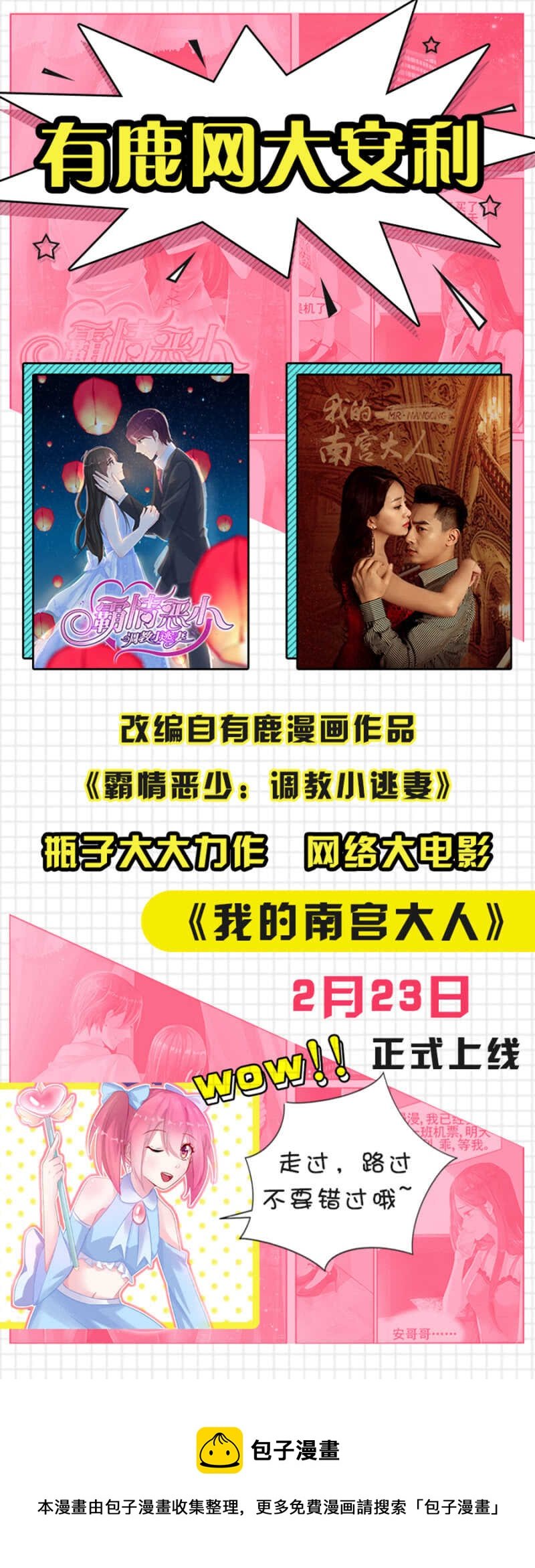 变装