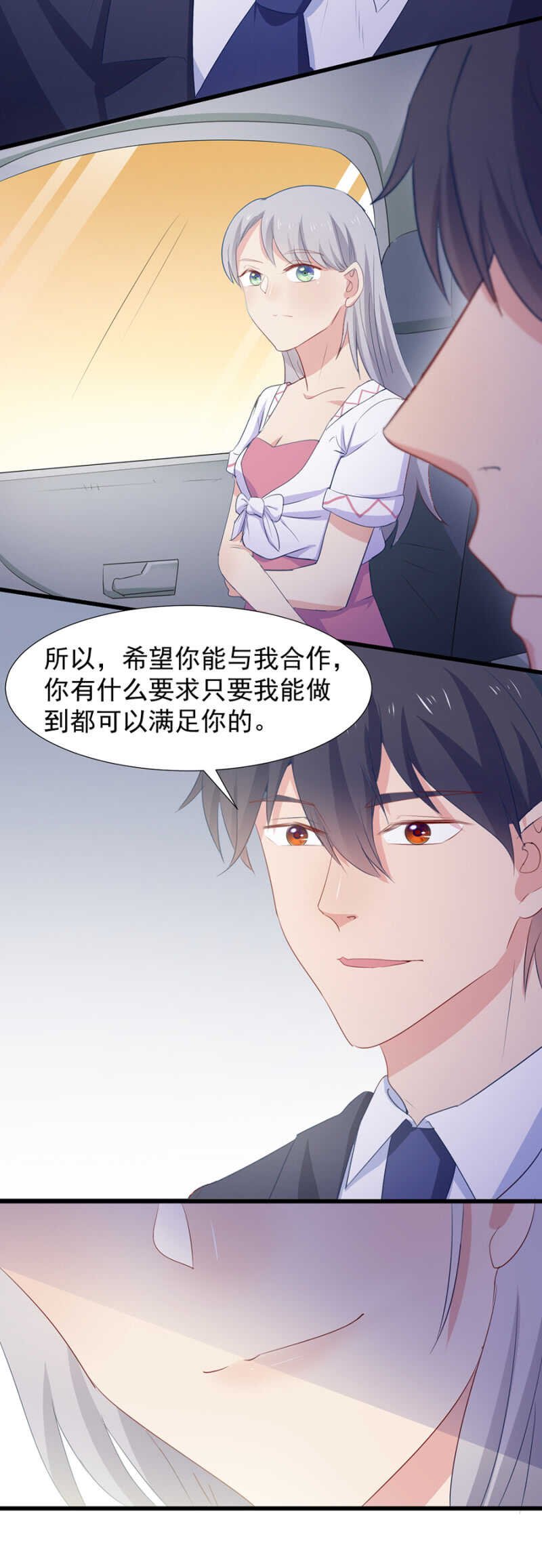 我们合作吧