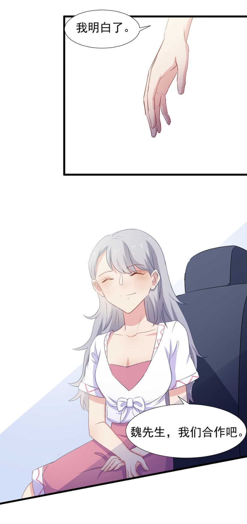 我们合作吧