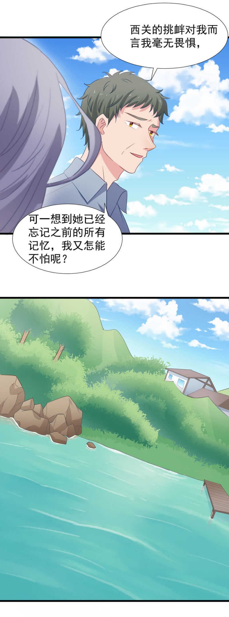易容潜入