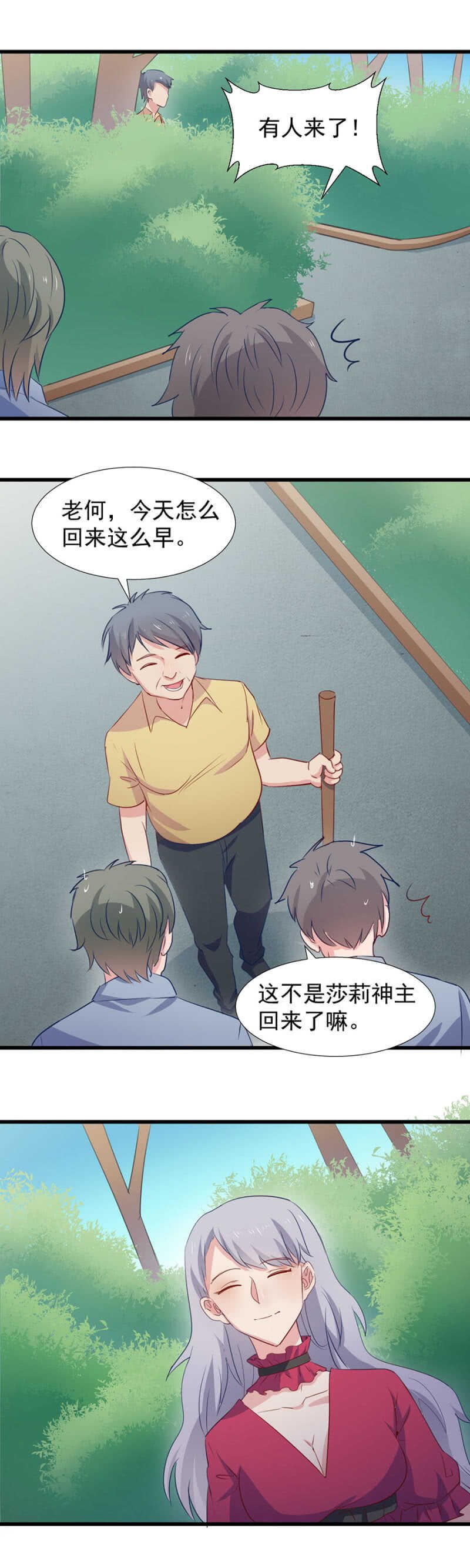 易容潜入