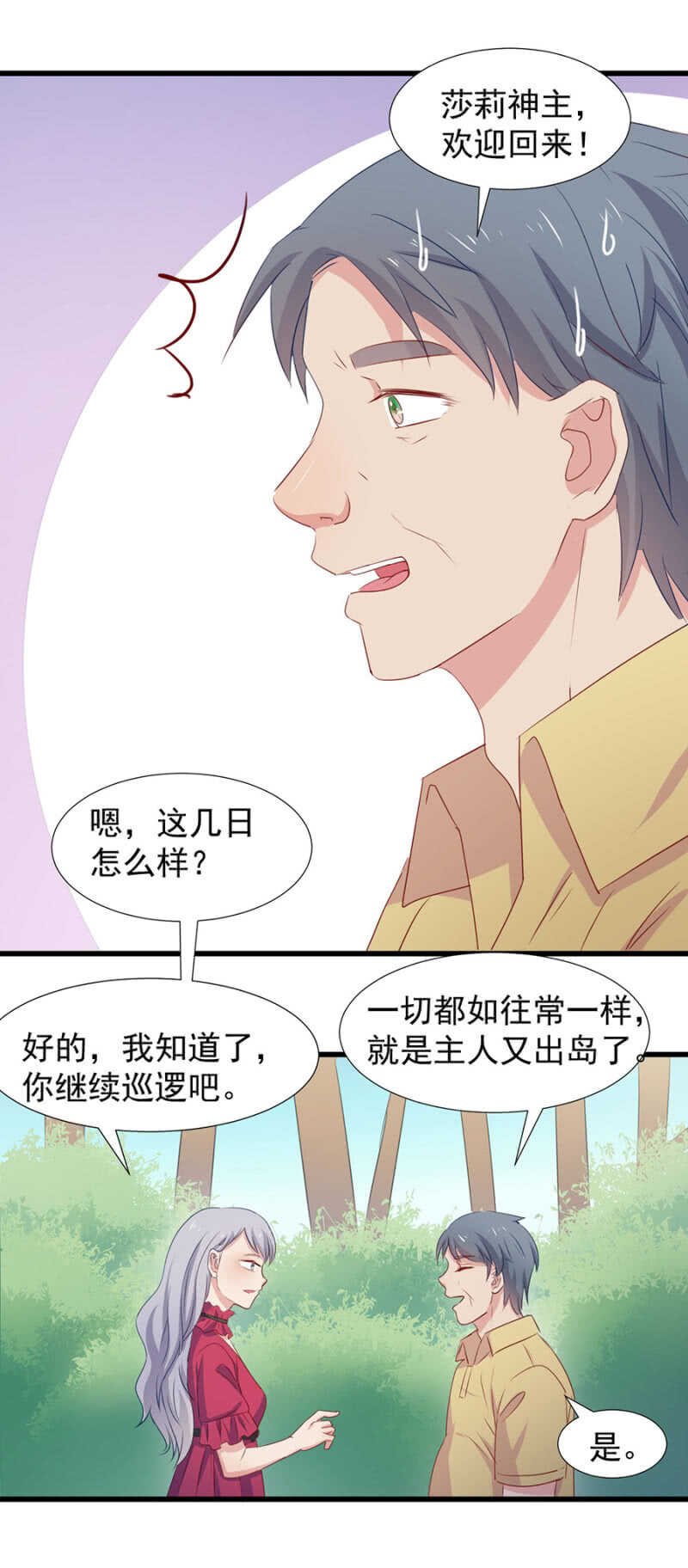 易容潜入