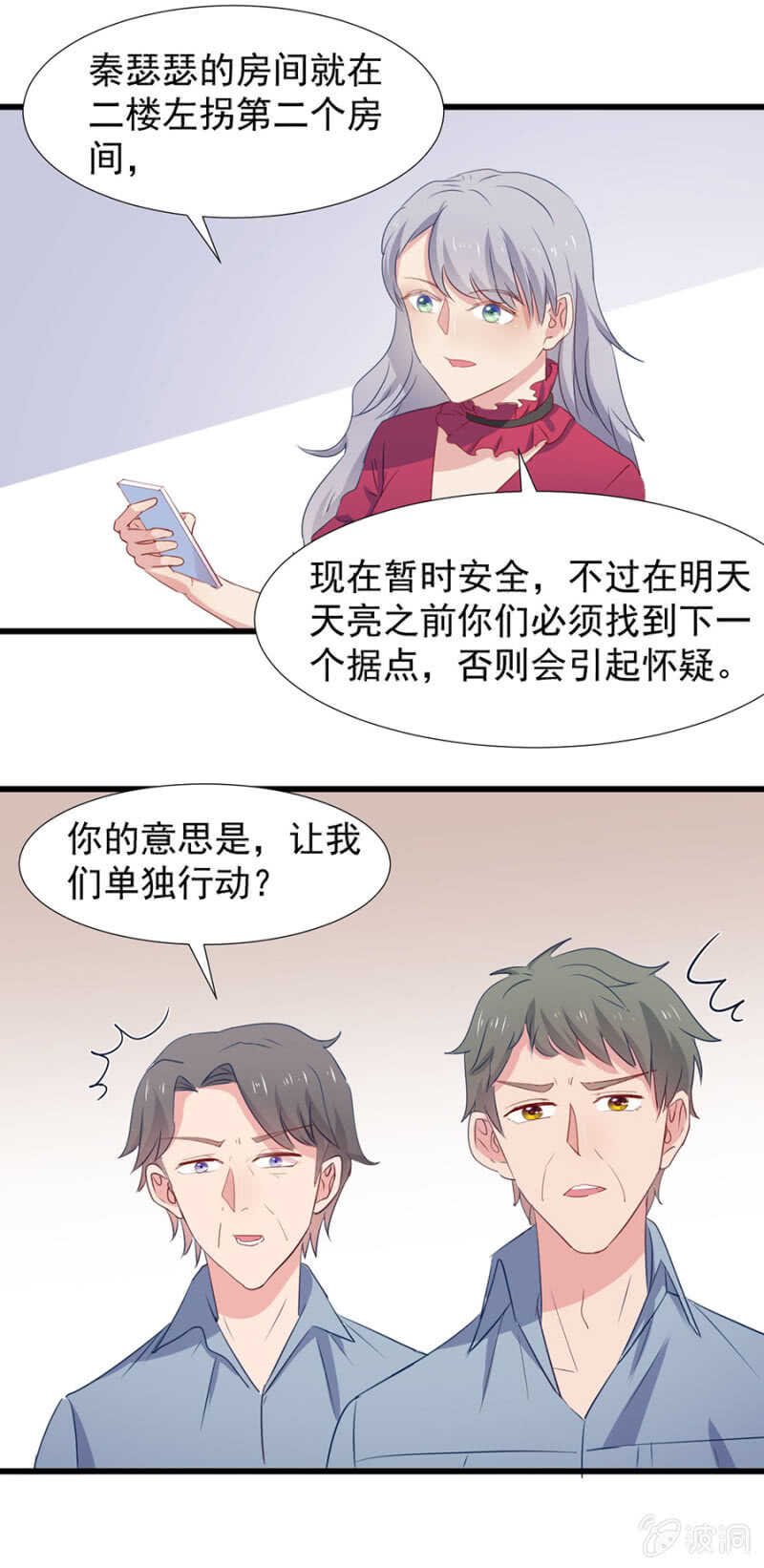 易容潜入