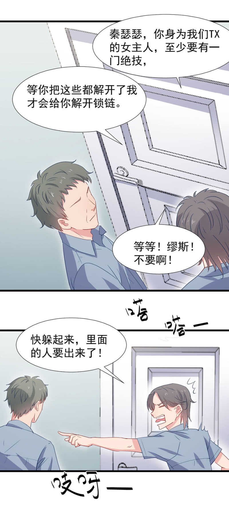 易容潜入