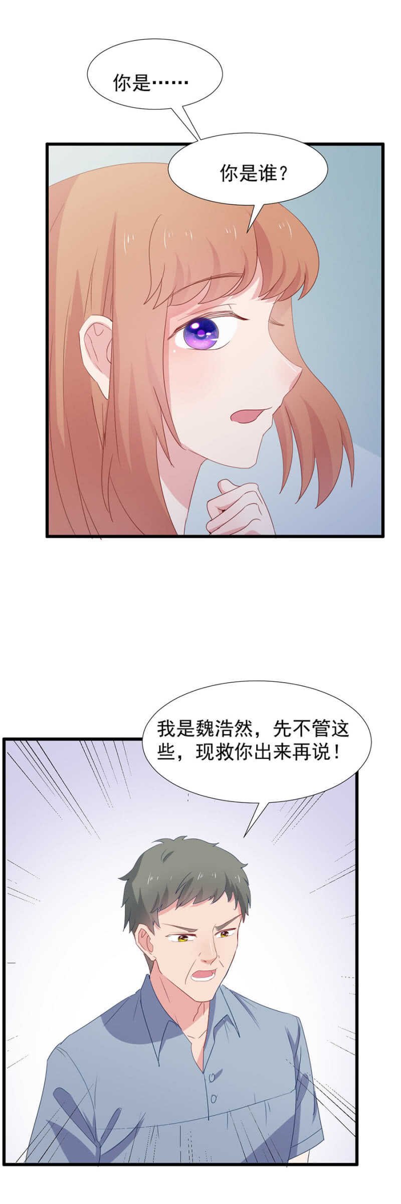易容潜入