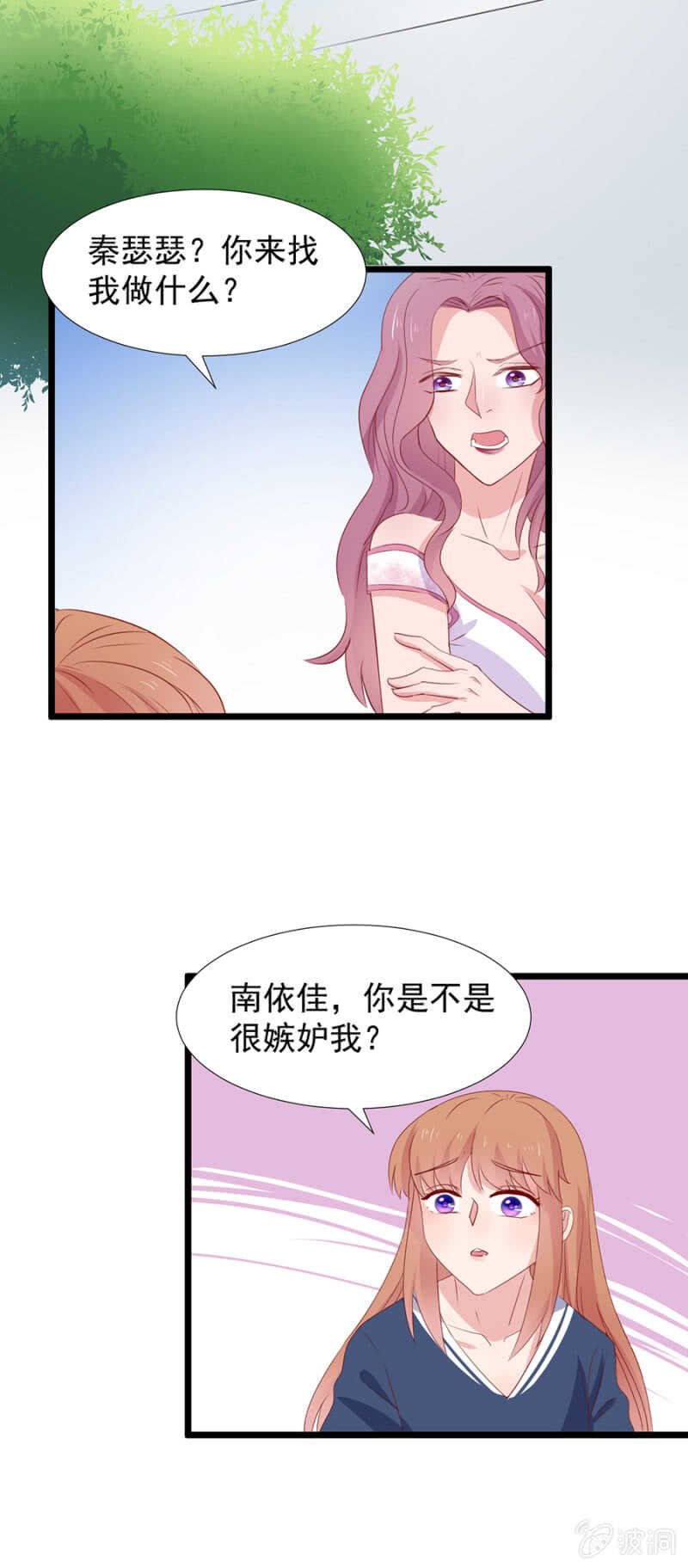 我不认识他