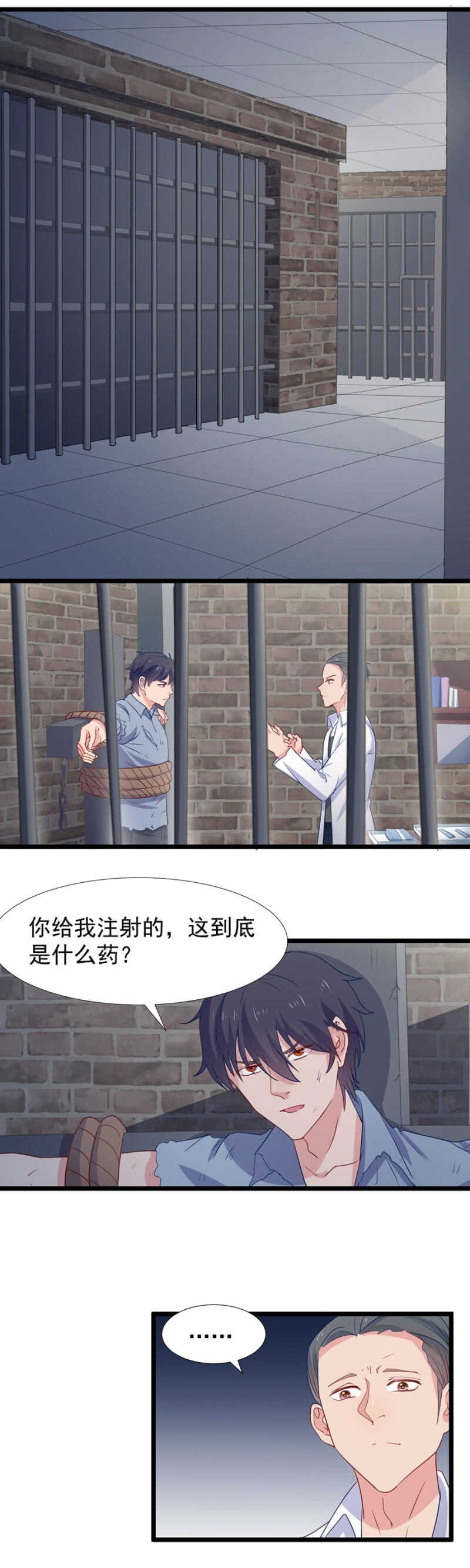 我不认识他