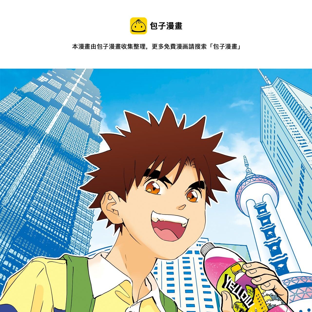 第1话 唐季在上海！
