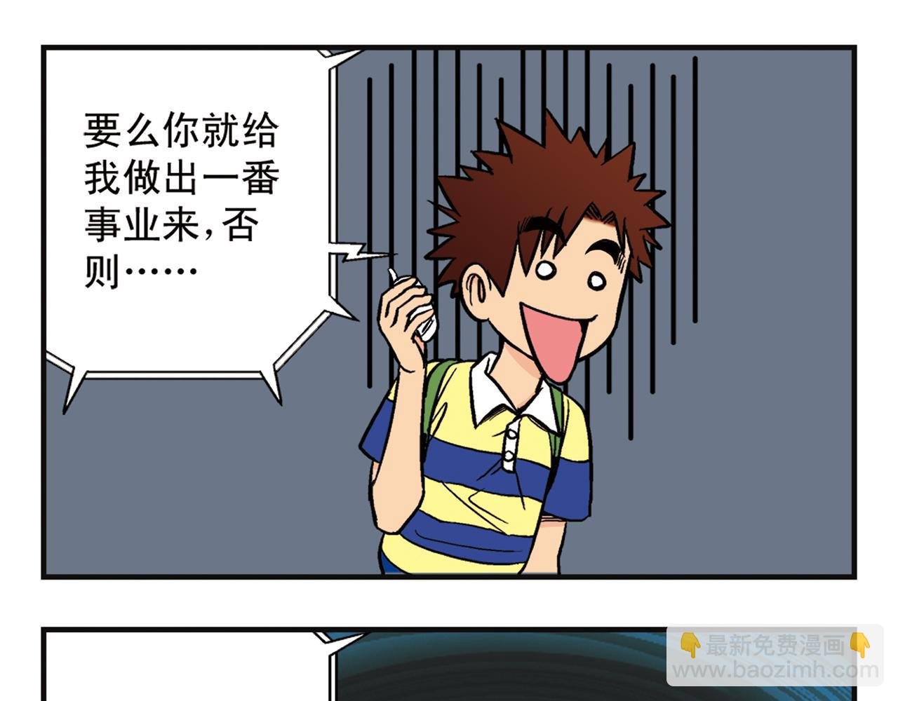 第1话 唐季在上海！