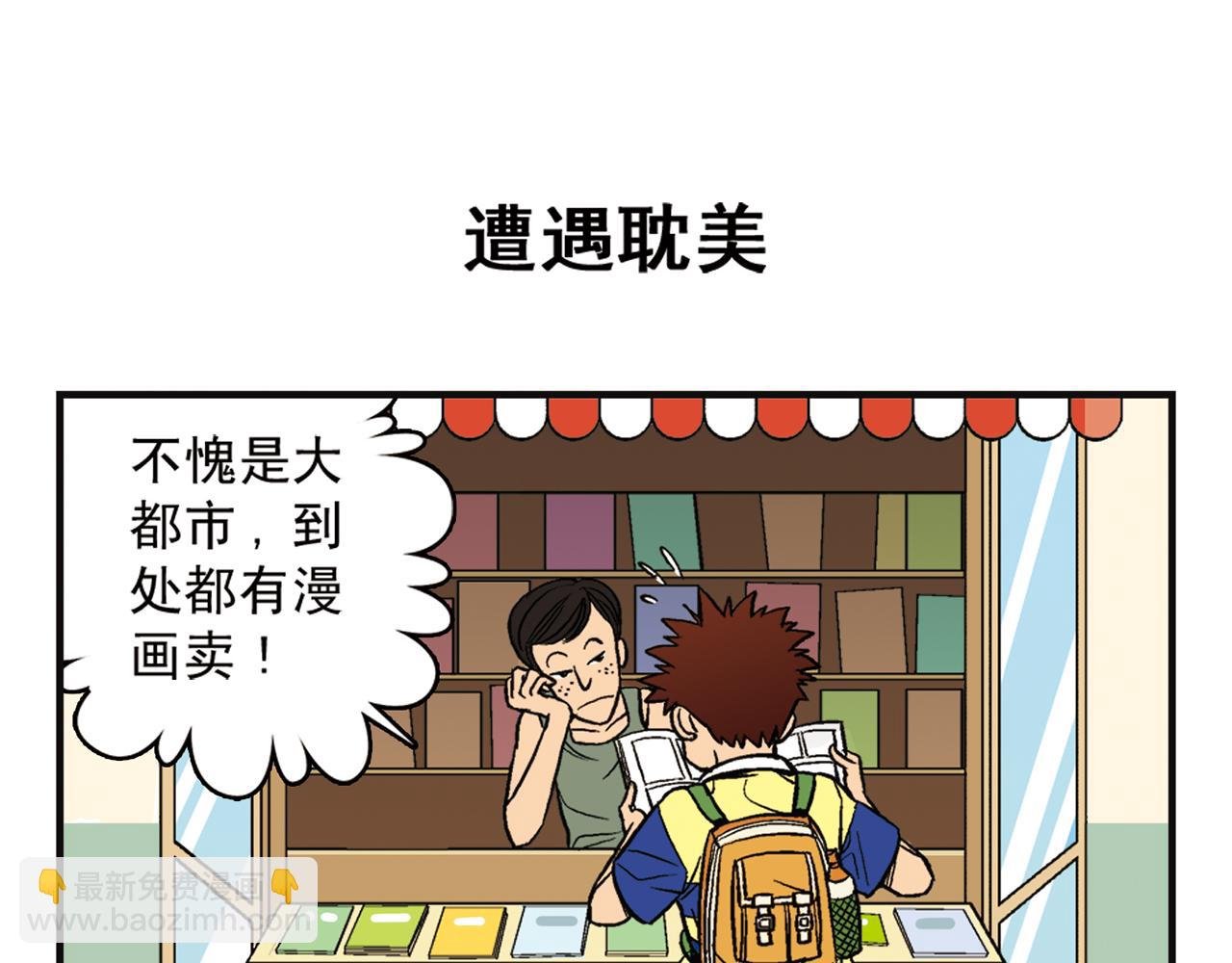 第1话 唐季在上海！