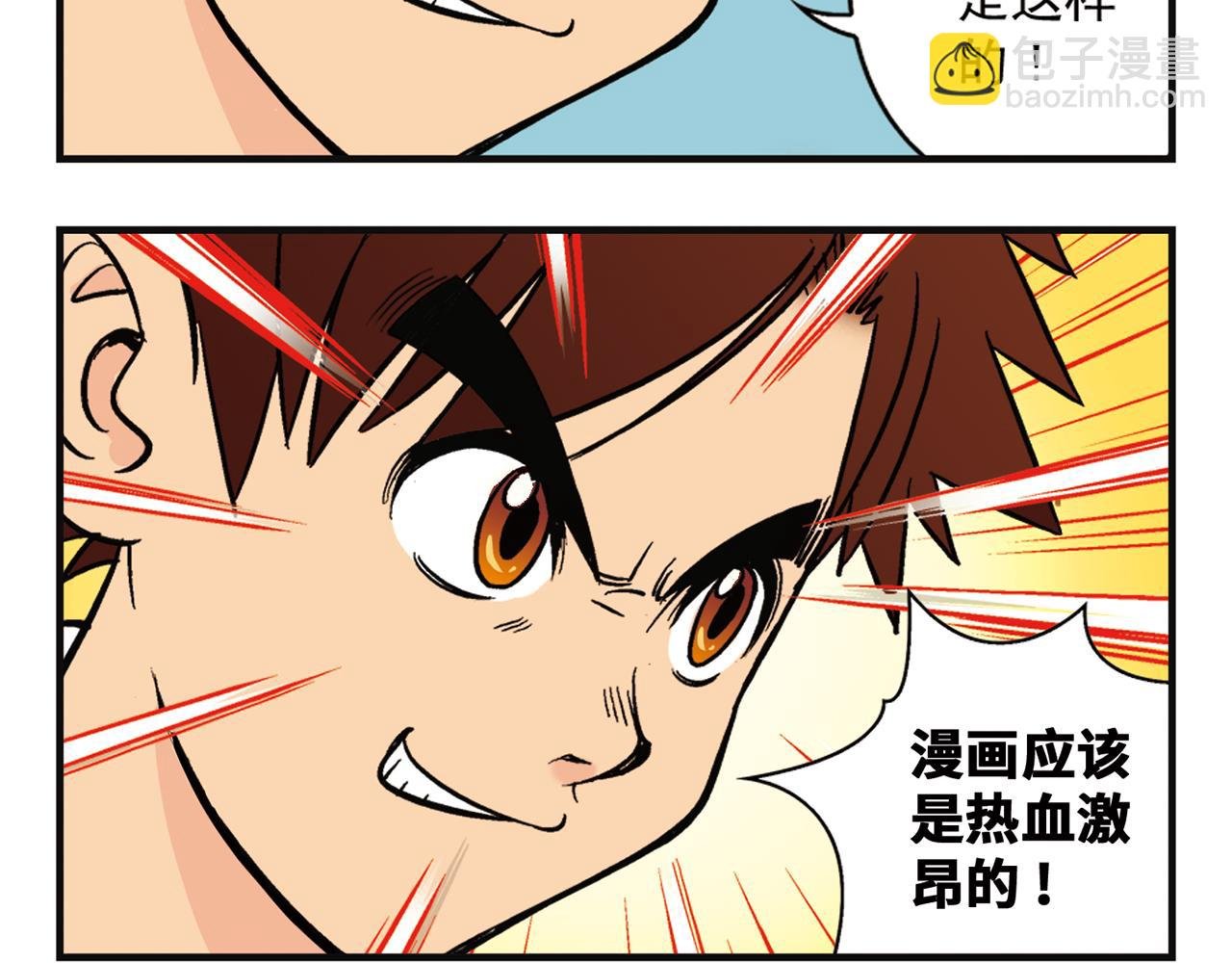第1话 唐季在上海！