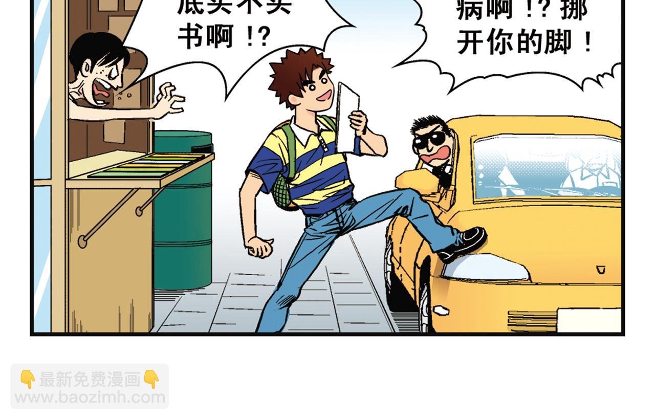 第1话 唐季在上海！