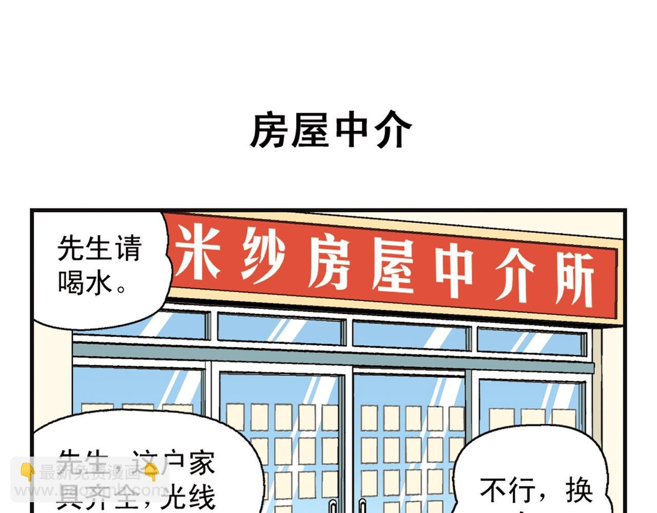 第1话 唐季在上海！