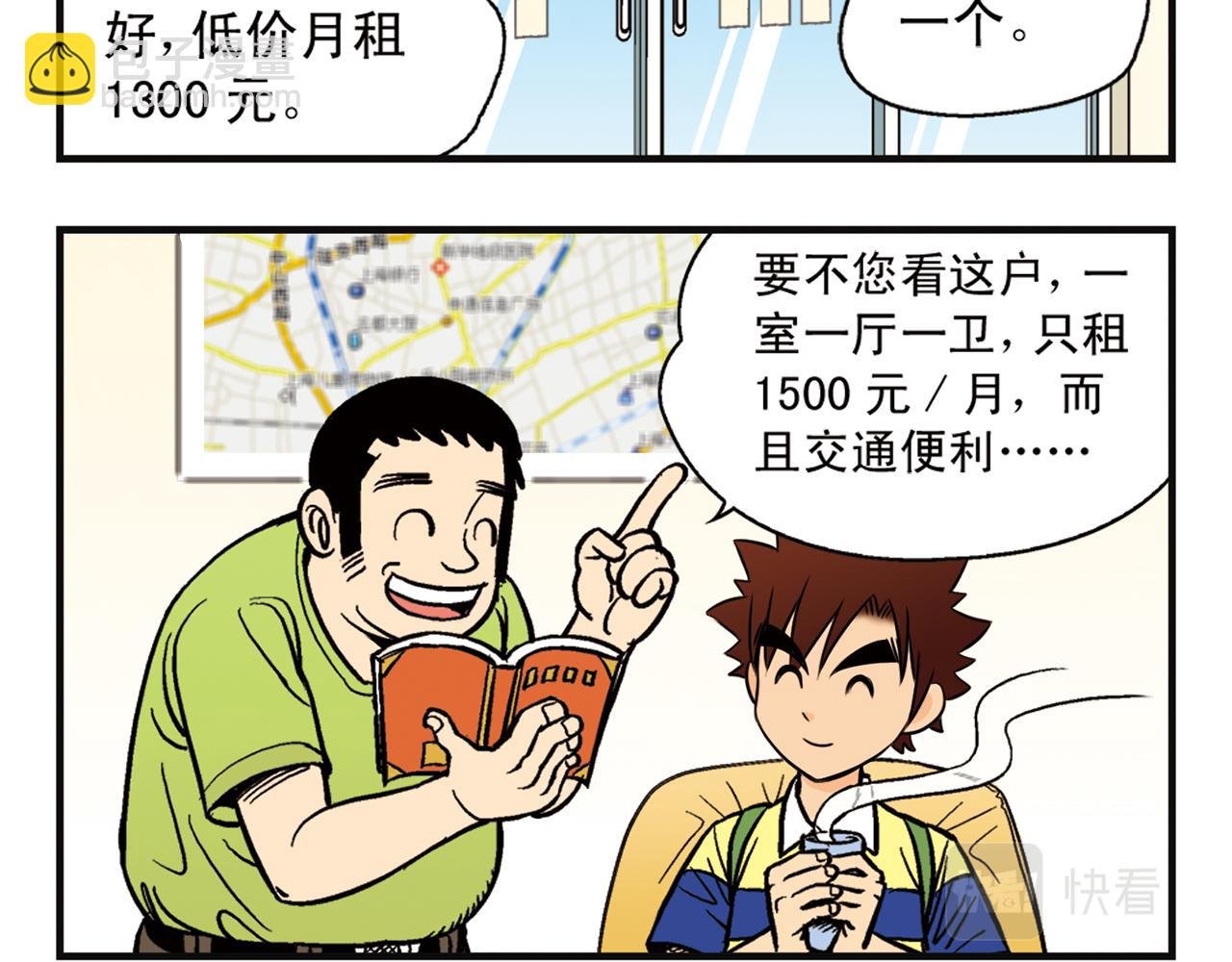 第1话 唐季在上海！