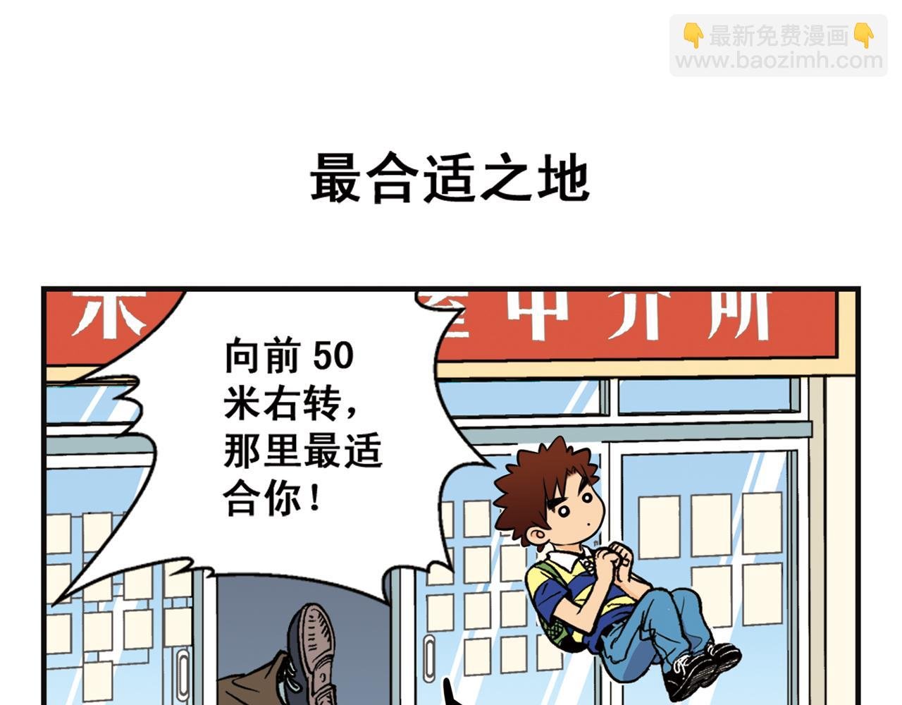 第1话 唐季在上海！