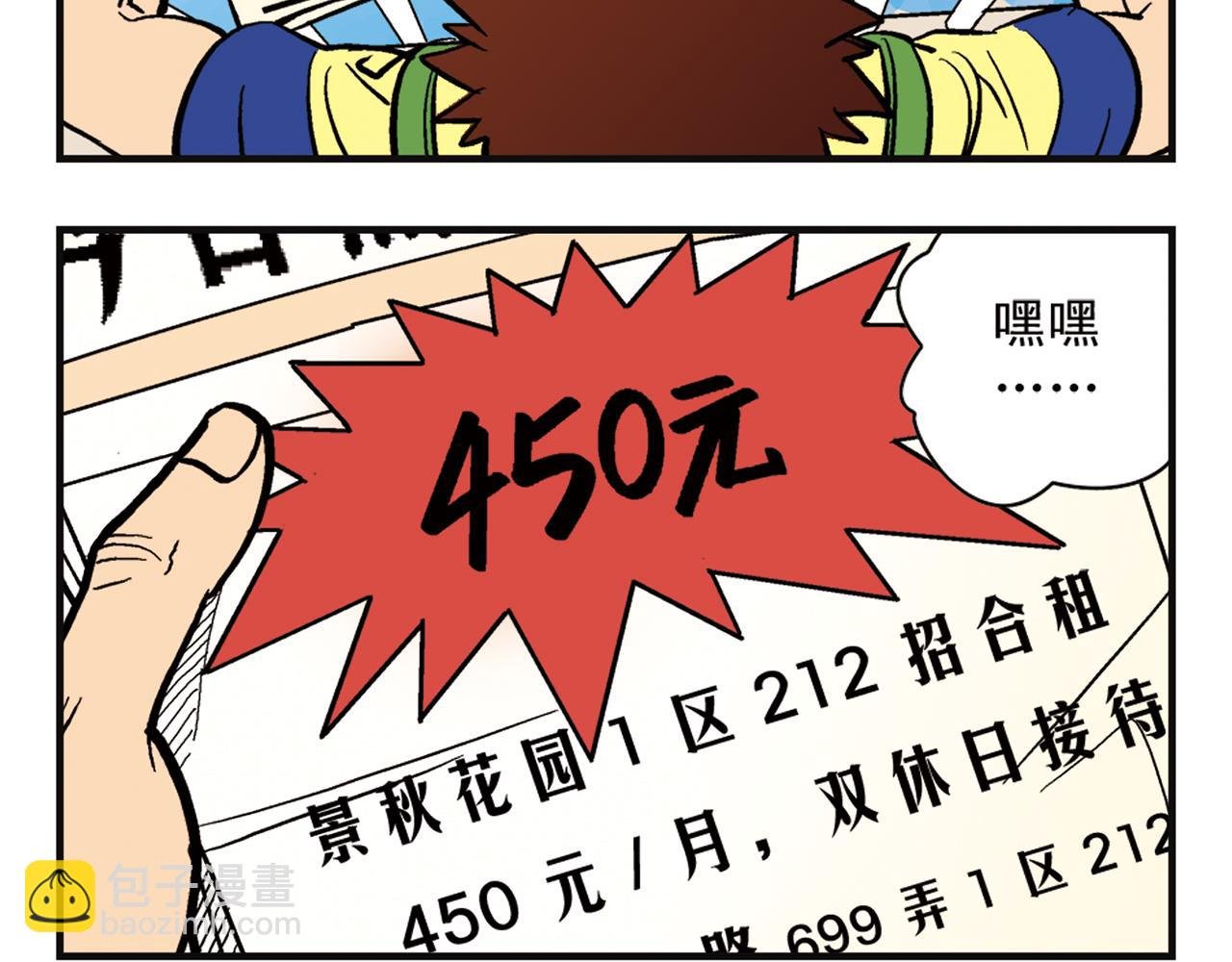 第1话 唐季在上海！