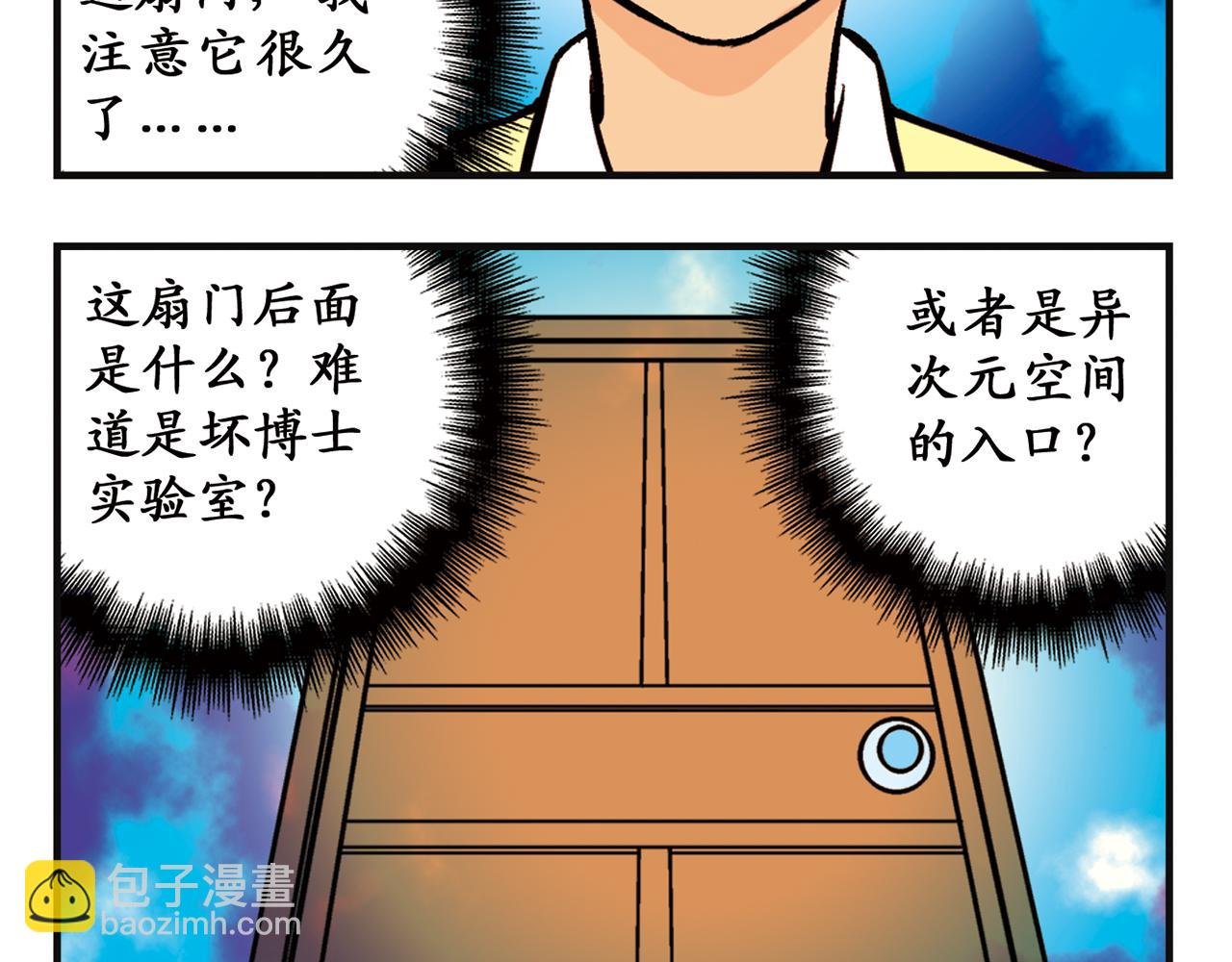 第10话 开车兜风去！