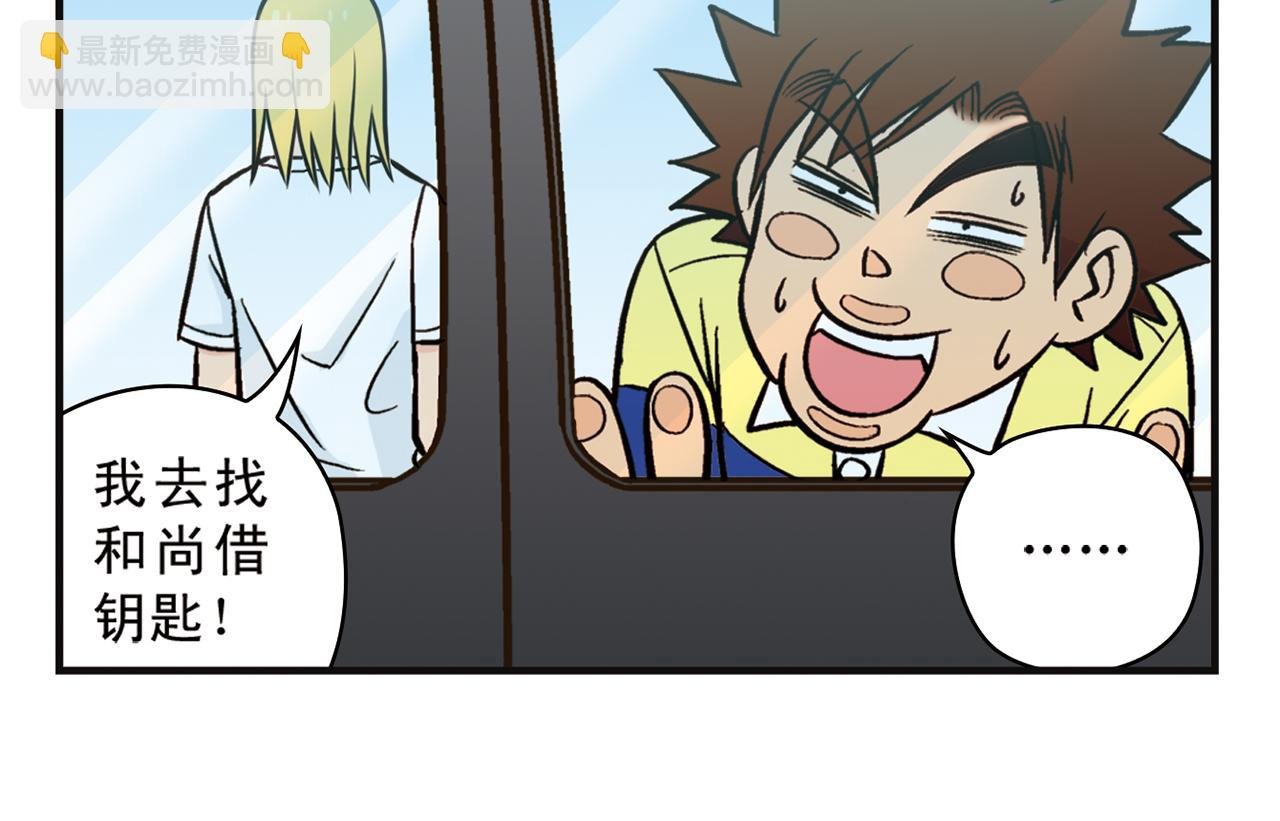 第10话 开车兜风去！