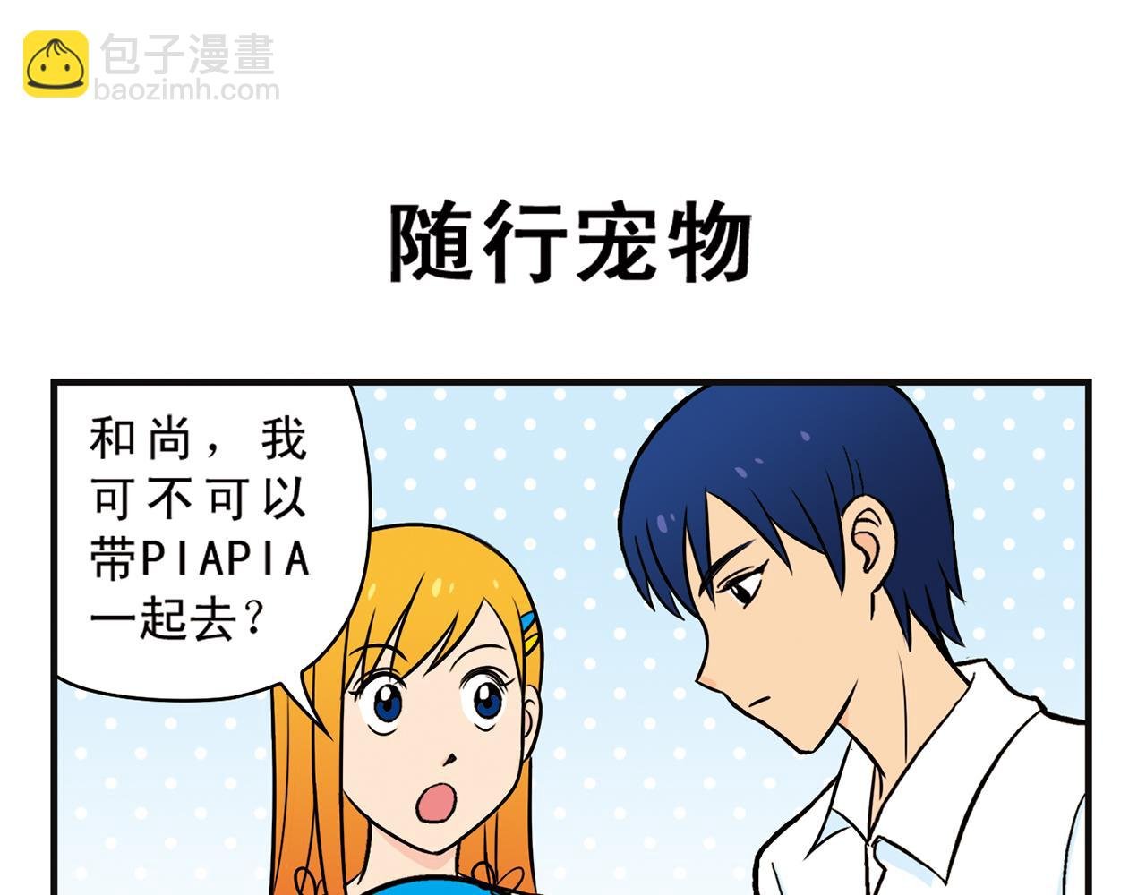 第10话 开车兜风去！